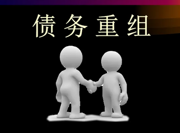 八公山债务堆积成山，该如何优化？