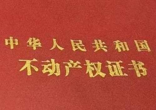 八公山房子抵押给银行贷款利率多少 ?