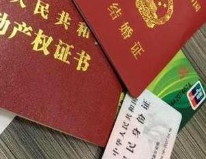八公山房子不是自己的能去办理房屋抵押贷款吗？