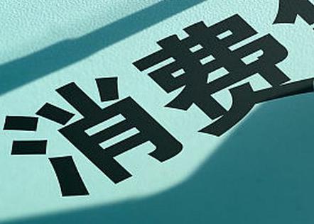 八公山个人消费贷款办理条件?
